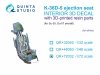 Quinta Studio QR+72032 K-36D-5 ejection seat (for Su-35, Su-57 aircraft) (All kits) 1/72